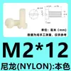 Tornillos cilíndricos ranurados de nylon M2-M12, pernos de cabeza plana, tornillos de plástico, tornillos de aislamiento