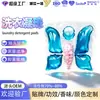 Fabricante Original Personaliza Pastillas para Lavar, Perlas Concentradas de Enzimas para Lavar, Perlas que Retienen la Fragancia, Perlas para Lavar Esterilizantes y que Eliminan Ácaros