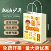 Sacola de Presente Volta às Aulas Saco de Presente Lembrança de Incentivo Gaokao Saco de Embalagem Saco de Papel Kraft Sacola Personalizada