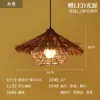 Abajur Criativo de Palha de Rattan Chapéu de Palha Retrô Restaurante Japonês Personalizado Restaurante de Hot Pot Arte em Rattan Pousada Sudeste Asiático Lustre de Bambu