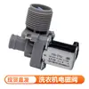Máquina de Lavar Pulsadora Totalmente Automática Válvula de Entrada de Água Interruptor de Entrada de Água Válvula Solenoide Mangueira de Conexão Tubo Mangueira Acessório Universal