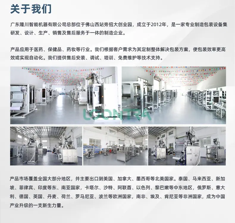 给袋机_15.jpg