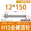 Pasador Expulsor Molde H13, Completamente Templado, Tratamiento Térmico al Vacío, Nitrurado Superficial, Súper Duro, Resistente al Desgaste, Resistente a Altas Temperaturas, Molde de Fundición a Presión