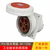Enchufe Oblicuo Oculto de Tercera Generación Enchufe Industrial Impermeable y a Prueba de Polvo 16A3 Enchufe Conector de Enchufe para Montaje en Panel
