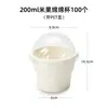 Copos descartáveis Morning Glory para sorvete, potes para iogurte, potes para bolos de arroz, copos de mão, potes para sobremesas de gelato, copos para sorvete