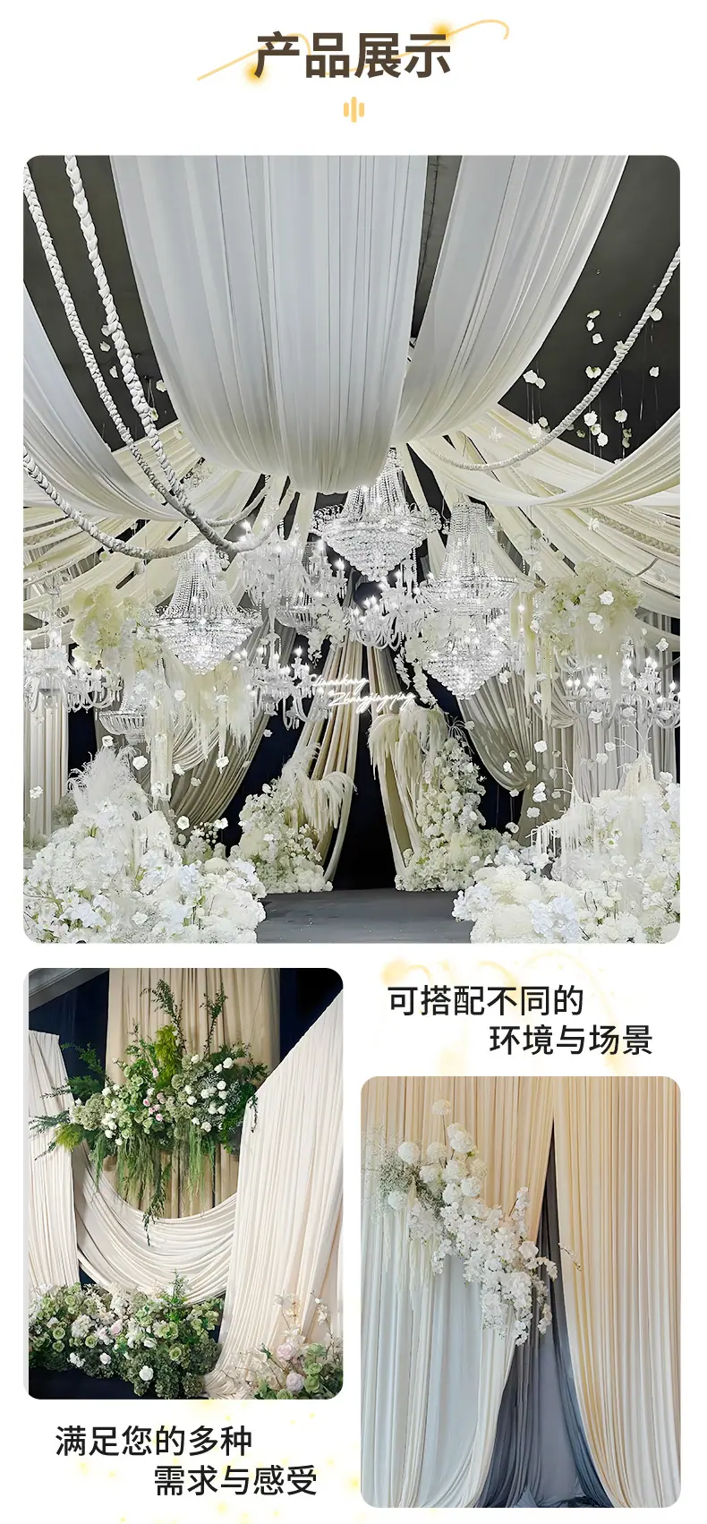 婚庆装饰面纱布料_12