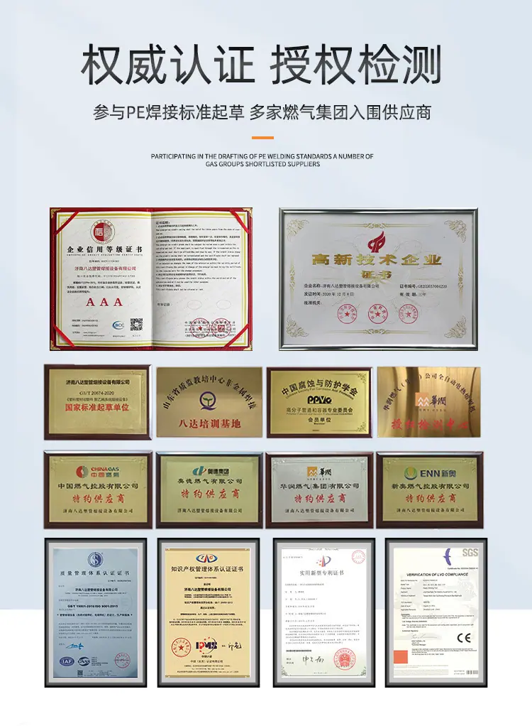 塑管全自动热熔对焊机