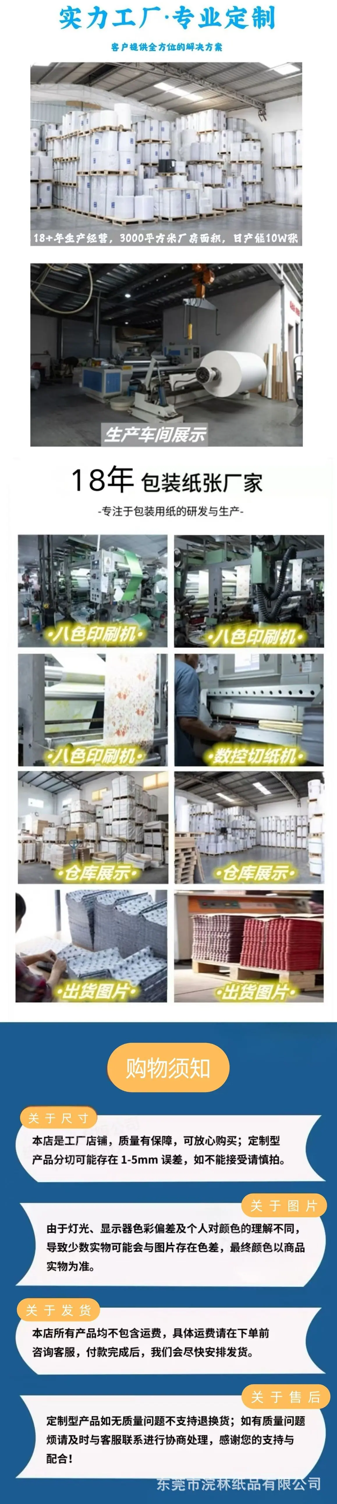 购物须知 (1).jpg