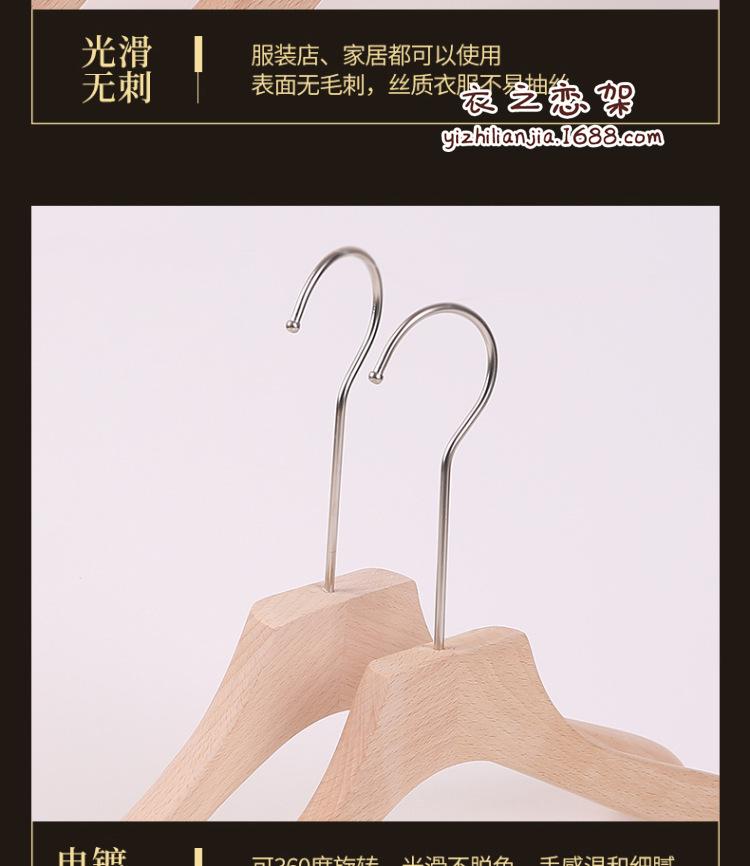 榉木实木衣架