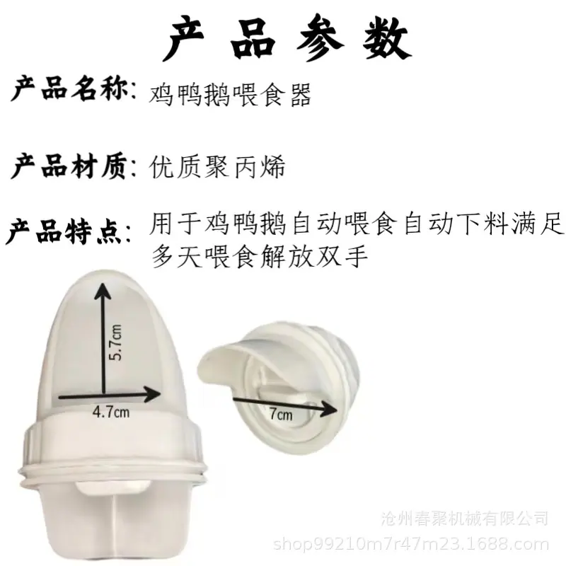 喂食器详情.jpg