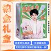 Caja de Regalo Platino Yu Shuxin Material Estrella Era Grupo Juvenil Zhou Shen Taza de Agua Soporte Acrílico Postal Diario de Mano