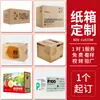 Cartón Cuadrado Largo de 55-60cm Caja Extra Dura de Cinco Capas para Envío Transfronterizo Caja de Embalaje para Mudanza Caja Logística para Exportación Engrosada