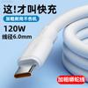 Cable de datos USB tipo C atrevido, cable de carga de 120 W para Huawei, iPhone, cable cargador para teléfono móvil Android