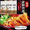 Auténticos fideos agrios y picantes al estilo de Chongqing, paquete grande de 260 g, fideos redondos y gruesos, listos para cocinar y disfrutar como un plato de fideos agrios y picantes rápido y fácil.