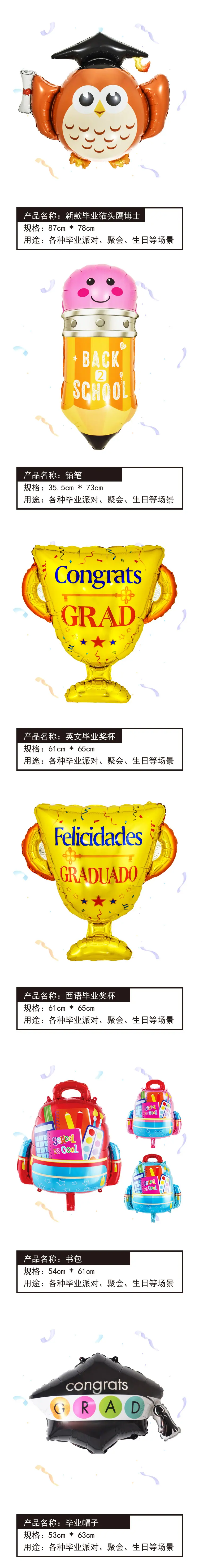毕业 3