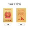 Doce Tarjetas de PVC del Zodiaco, Tarjetas Metálicas para la Parte Trasera del Teléfono, Tarjetas de Regalo, Decoraciones Creativas, Muebles para el Hogar Budistas