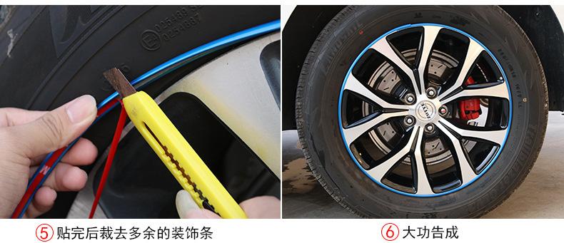 汽车轮毂反光贴_19