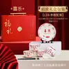 Conjunto de Louças Jianyuan Fu Li Xi Le Tigelas Cerâmicas Criativas, Prato, Hashis e Colher Caixa de Presente Lembrança Empresarial Presente de Membro