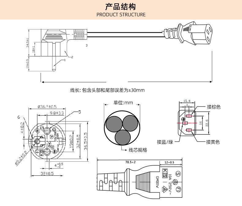 欧规电源线2