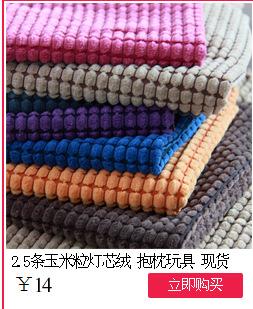 2.5条玉米粒灯芯绒