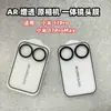 Adecuado para Película Protectora de Pantalla Trasera Anti-Reflejos de Alta Definición de Metal para Lente Xiaomi 17Promax Ar Xiaomi 17Proar