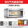 Horno Comercial Transfronterizo para Hornear Pan, Pizza y Pasteles, de una o dos capas, Horno Eléctrico de Gran Capacidad para Uso Comercial