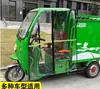 Toldo para Triciclo Eléctrico, Cortina para Parabrisas Delantero, Toldo para Vehículo de Reparto, Cortina de Lluvia, Cortinas para Puertas Izquierda y Derecha, Toldo Delantero, Cortinas Laterales