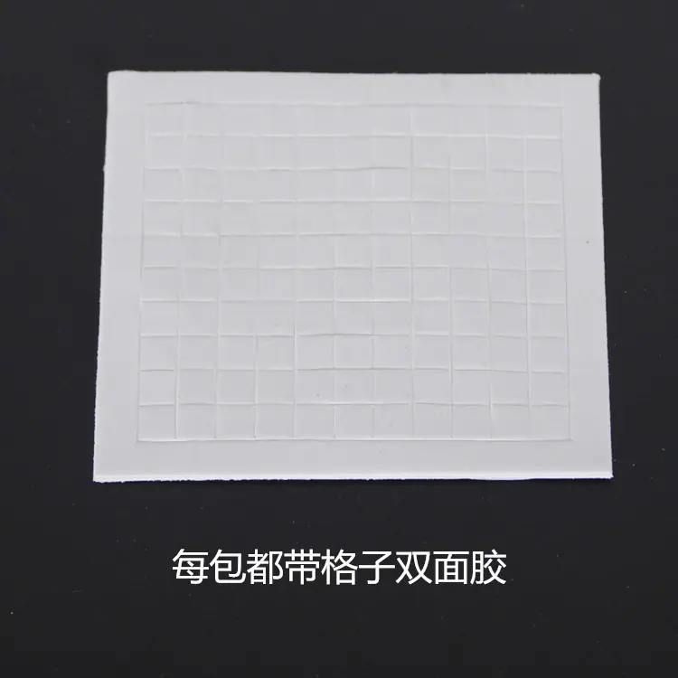 格子双面胶