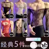 Lobe Lencería Sexy para Hombre Medias de Red Body Calado Lencería Juguetona Nuevo Modelo 2026 Artículo Caliente de Celebridad de Internet