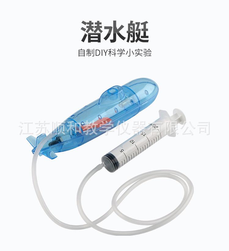 潜水艇-详情页_01.jpg