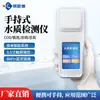 Detector portátil de qualidade da água, analisador multiparâmetro de metais pesados, analisador portátil de medição rápida de DBO