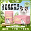 Sachês de ração para gatos, ração úmida em lata para gatos, alimento principal, alimento úmido de carne pura, pacote grande de ração para gatos, petiscos nutritivos, suplementos nutricionais, ração para gatos