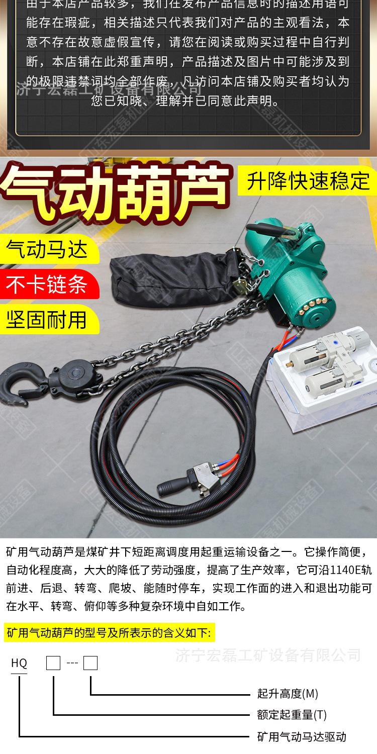 万达气动葫芦详情1_05.jpg