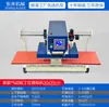Máquina Neumática de Doble Estación para Etiquetas de Transferencia Térmica Máquina Automática de Transferencia Térmica Prensa para Estampar Logos de Transferencia en Caliente Jeans de Mezclilla Calentamiento Superior e Inferior de Pedrería Caliente