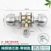 Cerradura esférica, cerradura de puerta esférica, cerradura de bola para puerta de dormitorio interior, cerradura universal de acero inoxidable para puerta de madera, cilindro de cerradura redondo, cerradura de baño