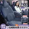 Cojín para Asiento de Coche Leapmotor A10, Funda de Asiento de Gamuza de Carnero Hecha a Medida, Funda de Asiento Transpirable de Cobertura Total para Todas las Estaciones