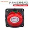 Interruptor de desconexión de batería de coche Interruptor de alimentación principal para RV y yate Dispositivo de protección contra fugas de batería Modificación 12V24V