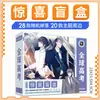 Caja Misteriosa Sorpresa Tubo del Cielo Juego Anime Colección de Cómics Japoneses Caja de Regalo Periférica Hatsune Venta al por Mayor