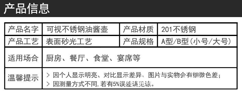 产品信息.jpg