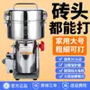 Máquina de polvo de medicina herbal china máquina de molienda superfina máquina de molienda pequeña comercial para el hogar máquina de molienda máquina rompeparedes cinco granos panax notoginseng