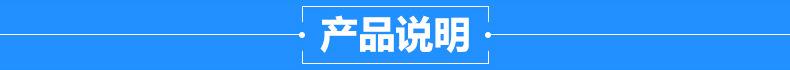 产品说明