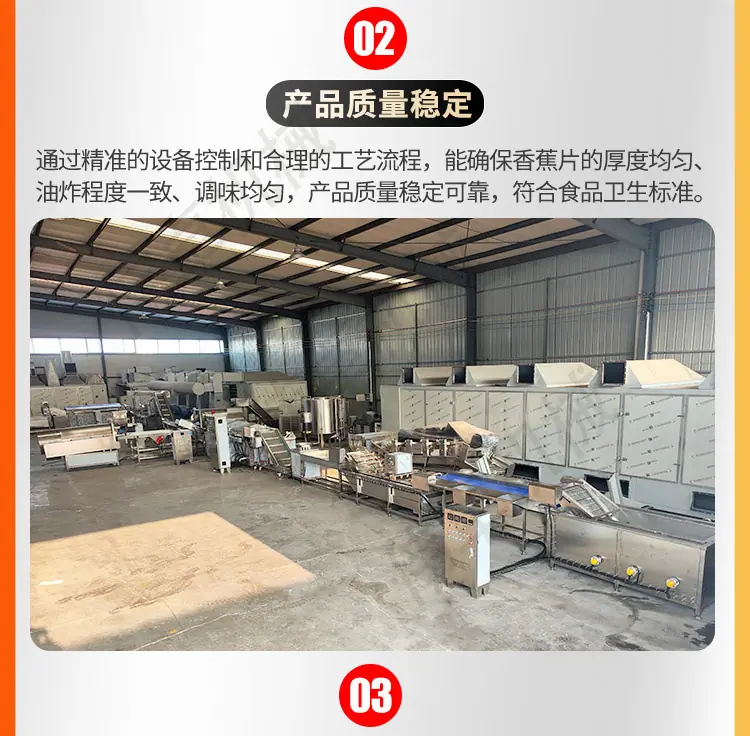 伟卓香蕉片油炸生产线_10.jpg