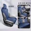 Capa de Assento de Carro Semi-fechada BYD Frigate 07 Almofada Universal para Quatro Estações Modificação Interna Capa de Assento de Pele