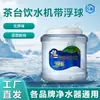Cubo de Té para el Hogar Cubo de Agua Pura para Preparar Té Cubo de Agua Potable 9 Litros Cubo de Agua Potable para Mesa de Té Barra de Té