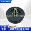 Atacado de Fábrica de Peças Automotivas, Adequado para Polia Guiada, Polia Tensionadora do Compressor Xi'An Cummins Auman Gtl