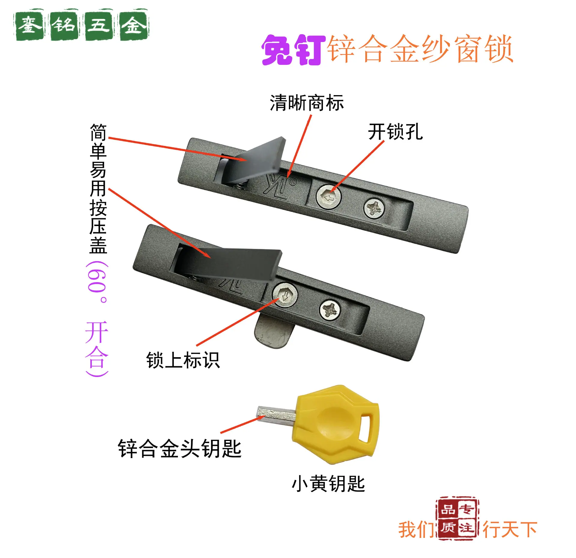 窗锁655图7