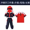 Uniformes Escolares Infantis Estilo Colégio Britânico, Conjunto de Três Peças para Primavera e Outono, Uniformes de Classe Infantis de Manga Curta, Uniformes de Jardim de Infância Estilo Campus