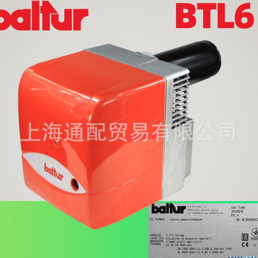 BTL6燃油燃烧器1