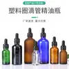 Atacado Frasco de Vidro Marrom para Óleo Essencial de 10ml, Frasco Dispensador de Líquido para Base, Frasco Cosmético Graduado, Frasco Vazio com Conta-gotas de 20ml