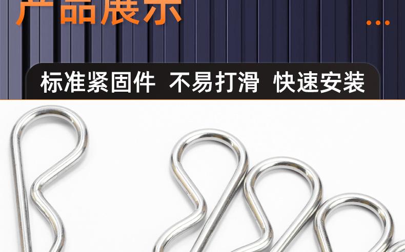 304不锈钢R型开口销_03_16.jpg